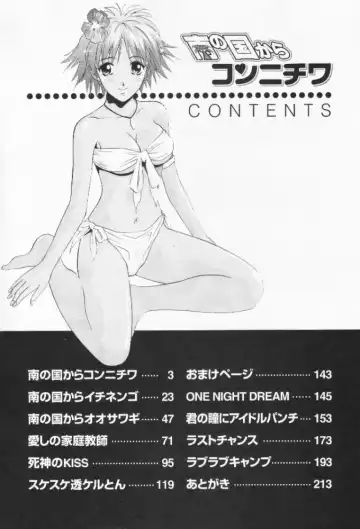 [Uchino Bungo] Minami no Kuni Kara Konnichiwa Fhentai - Page 3