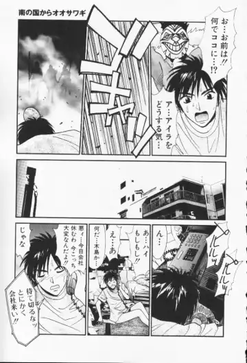 [Uchino Bungo] Minami no Kuni Kara Konnichiwa Fhentai - Page 52