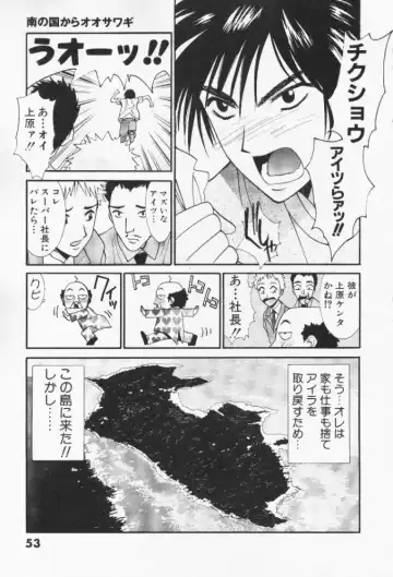 [Uchino Bungo] Minami no Kuni Kara Konnichiwa Fhentai - Page 54