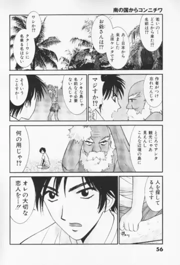 [Uchino Bungo] Minami no Kuni Kara Konnichiwa Fhentai - Page 57