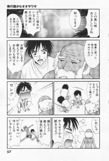 [Uchino Bungo] Minami no Kuni Kara Konnichiwa Fhentai - Page 58