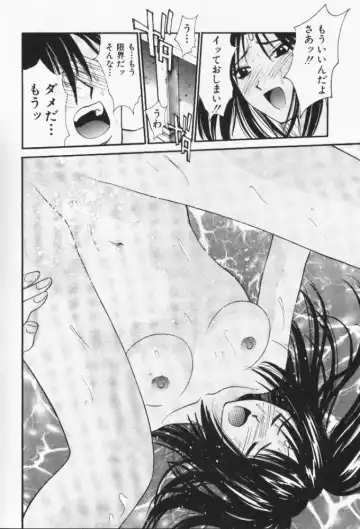 [Uchino Bungo] Minami no Kuni Kara Konnichiwa Fhentai - Page 67