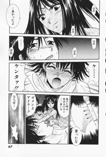 [Uchino Bungo] Minami no Kuni Kara Konnichiwa Fhentai - Page 68