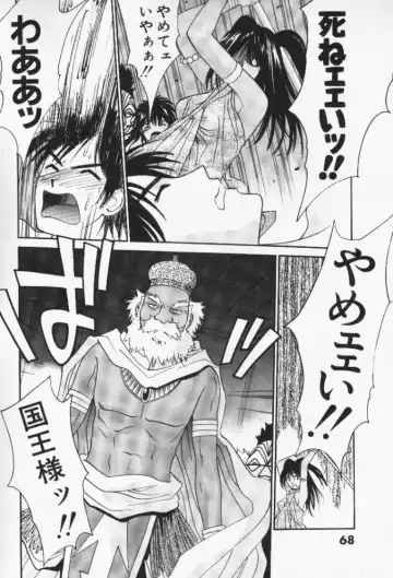 [Uchino Bungo] Minami no Kuni Kara Konnichiwa Fhentai - Page 69