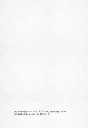 [Myv] Bokura wa Otona ni Natte yuku | We're growing up Fhentai - Page 3