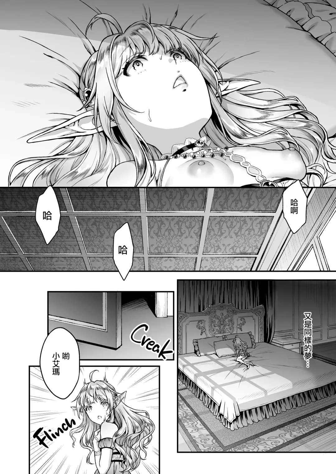 [Usagi Nagomu] ] 黄昏の娼エルフ 1-6 Fhentai - Page 103