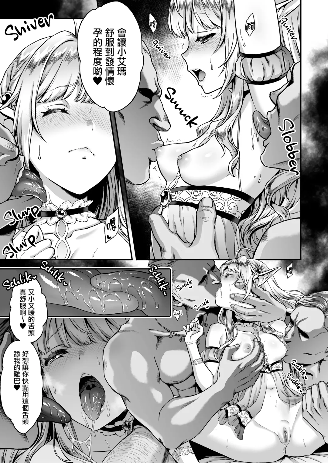 [Usagi Nagomu] ] 黄昏の娼エルフ 1-6 Fhentai - Page 108