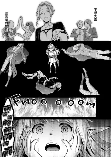 [Usagi Nagomu] ] 黄昏の娼エルフ 1-6 Fhentai - Page 102