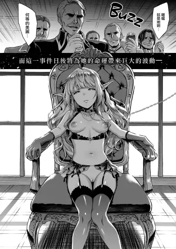 [Usagi Nagomu] ] 黄昏の娼エルフ 1-6 Fhentai - Page 137