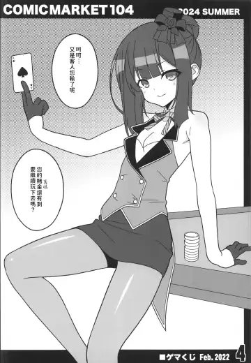 [Aoi Masami] Comic Market Kaijou Bon Fhentai - Page 4