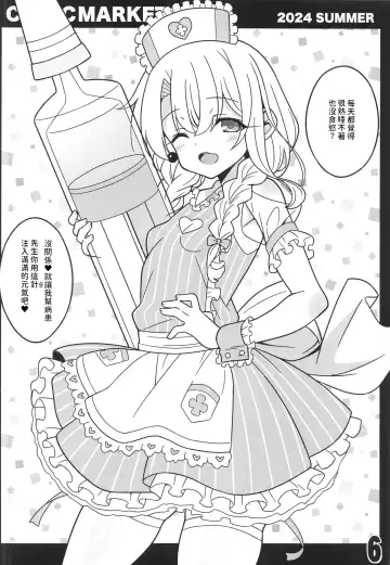 [Aoi Masami] Comic Market Kaijou Bon Fhentai - Page 6