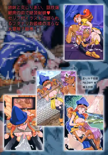 [Sakamoto Sarutomunto Nerima - Umedama Nabu] Alena? ~Ryouseiguyuu Hime Kannou Emaki~ Fhentai - Page 2