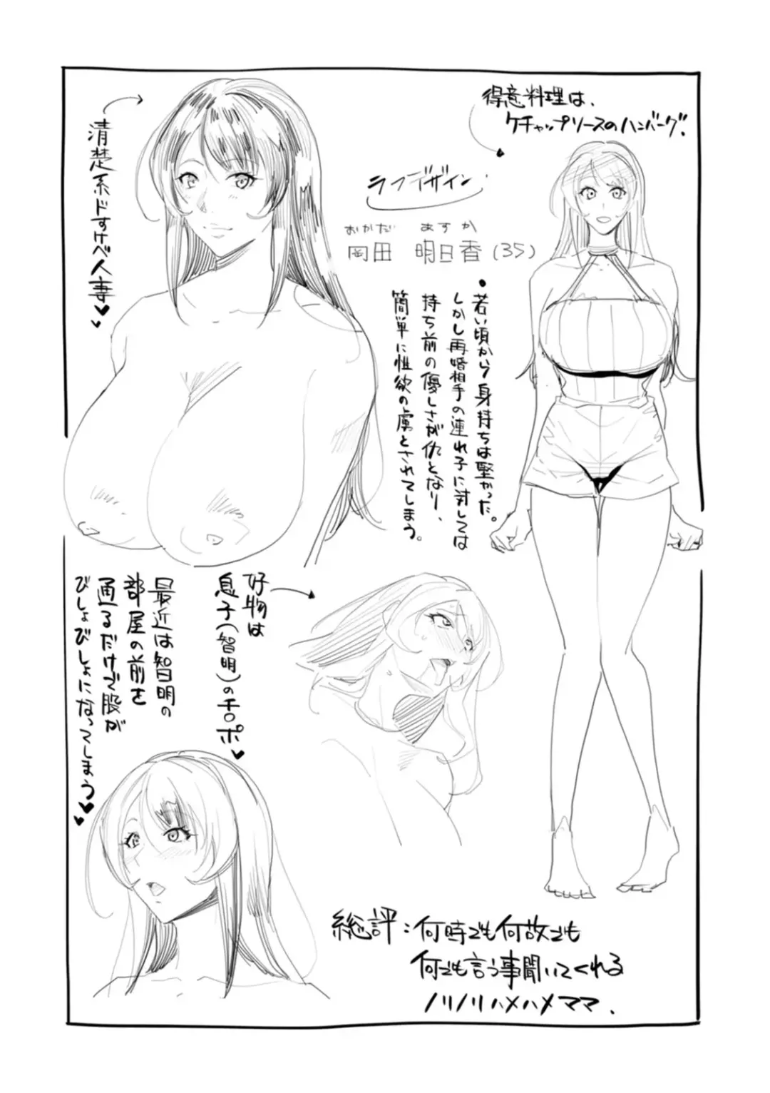 [Izuminoaru] Kagaribi Fhentai - Page 113