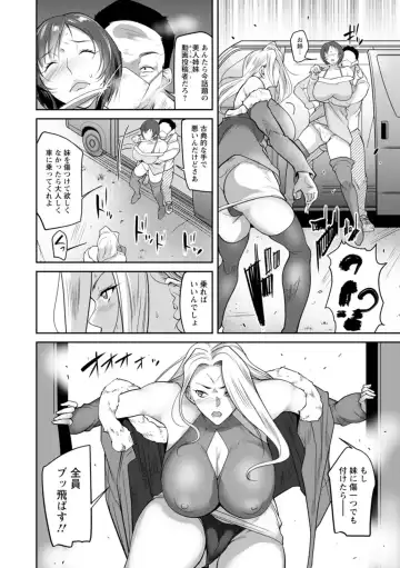 [Izuminoaru] Kagaribi Fhentai - Page 144