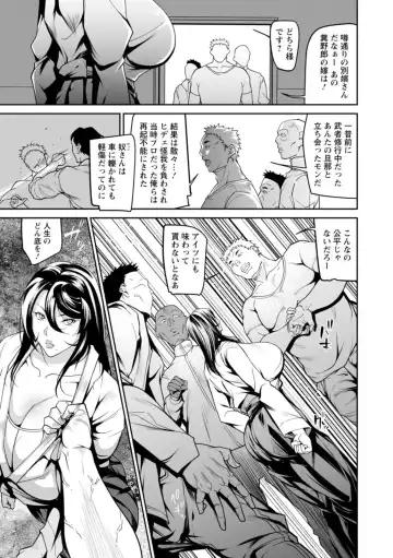 [Izuminoaru] Kagaribi Fhentai - Page 73