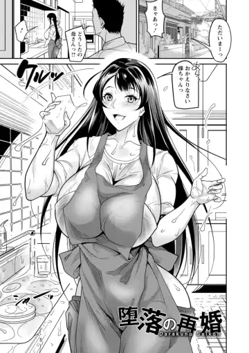 [Izuminoaru] Kagaribi Fhentai - Page 93