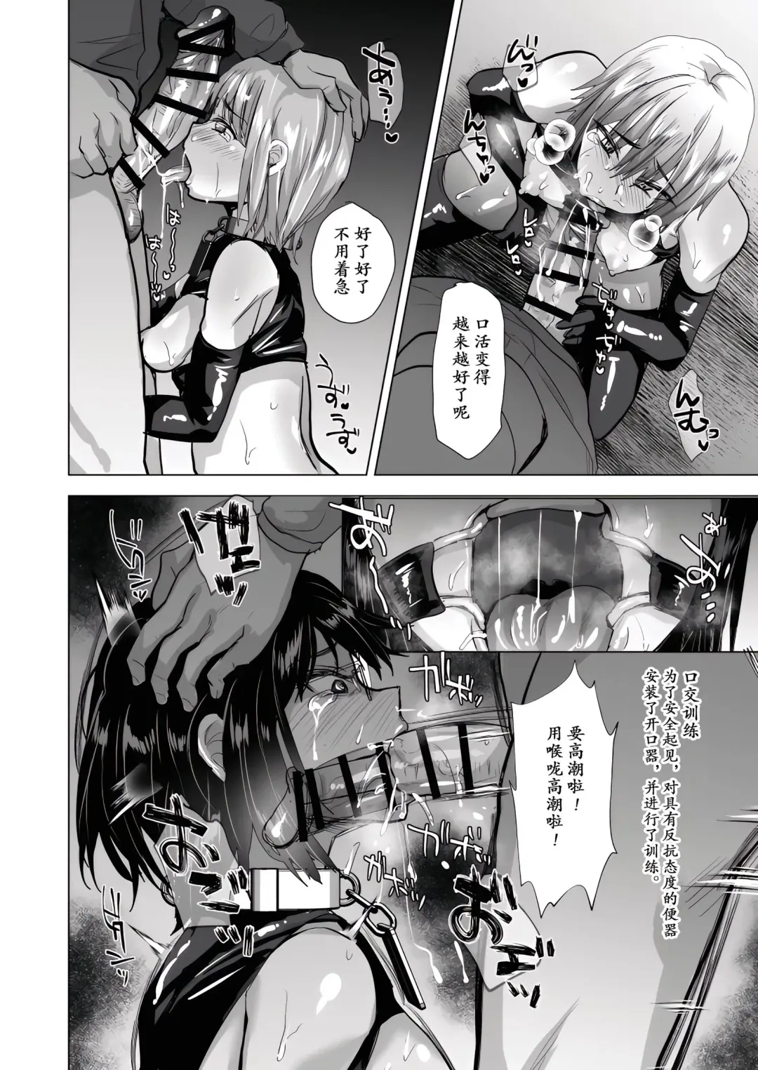 [Takashi] NTR負け男マゾメス便器化計画 Fhentai - Page 16