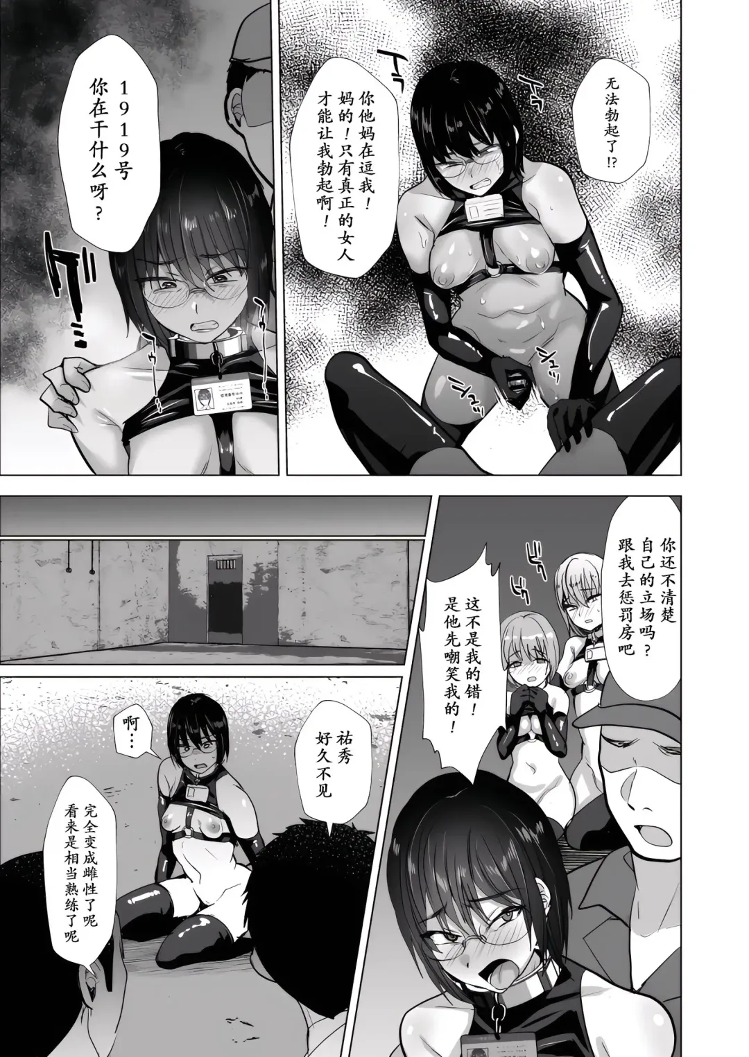 [Takashi] NTR負け男マゾメス便器化計画 Fhentai - Page 21