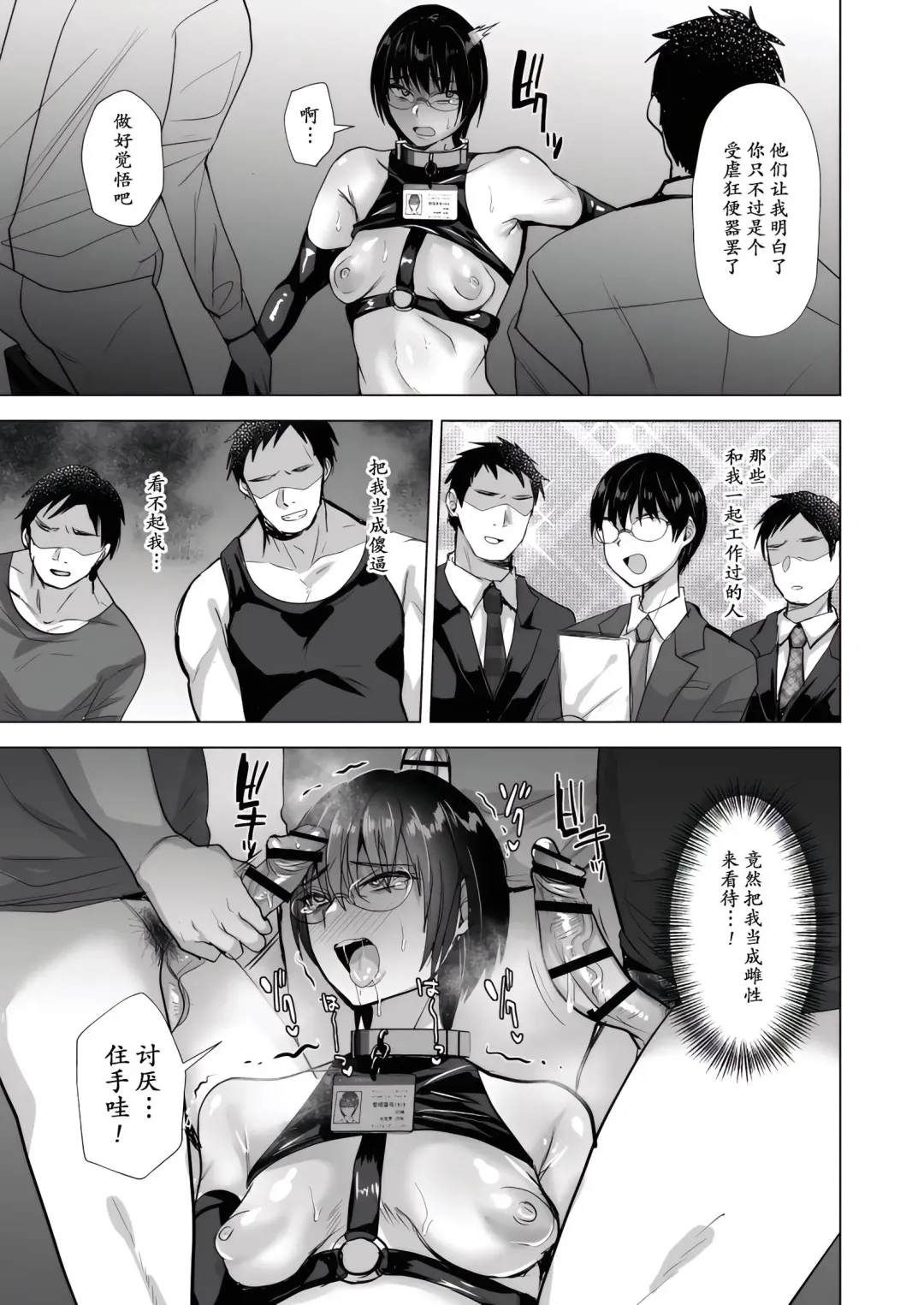 [Takashi] NTR負け男マゾメス便器化計画 Fhentai - Page 23