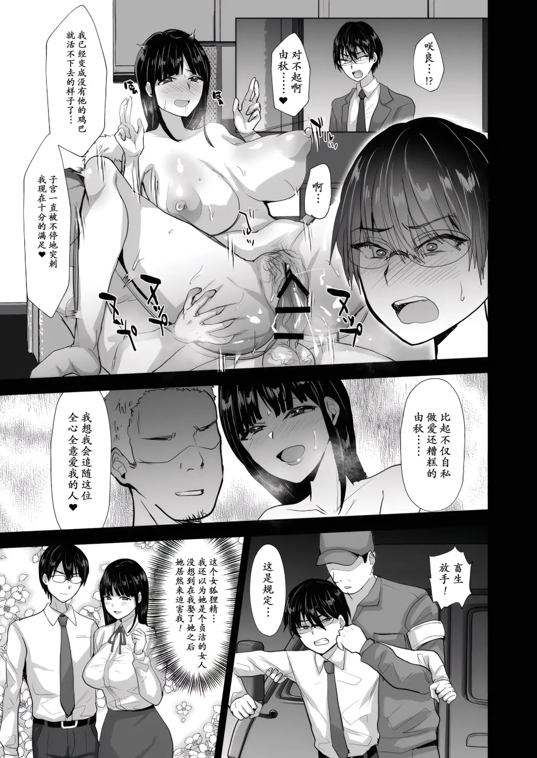 [Takashi] NTR負け男マゾメス便器化計画 Fhentai - Page 5