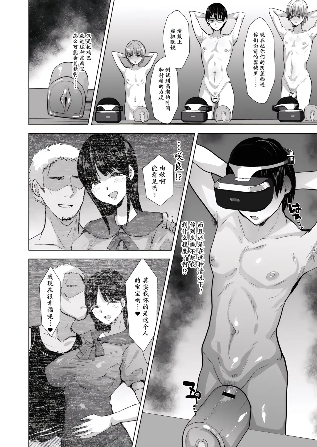 [Takashi] NTR負け男マゾメス便器化計画 Fhentai - Page 6