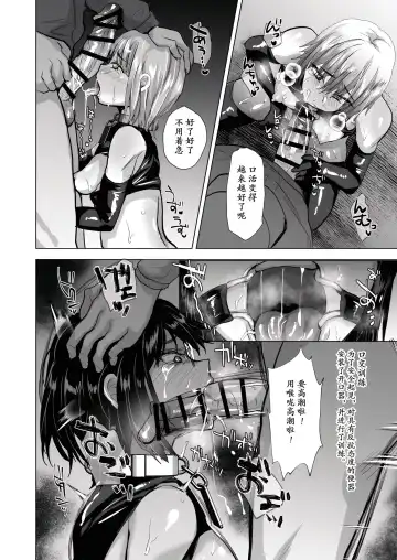 [Takashi] NTR負け男マゾメス便器化計画 Fhentai - Page 16