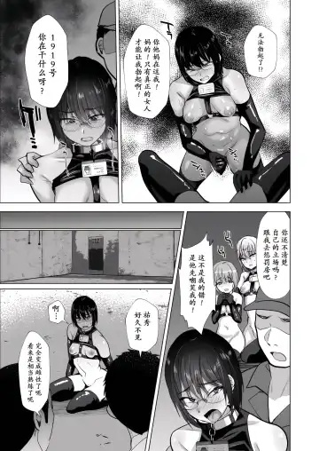 [Takashi] NTR負け男マゾメス便器化計画 Fhentai - Page 21