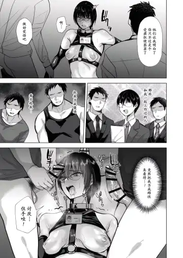 [Takashi] NTR負け男マゾメス便器化計画 Fhentai - Page 23