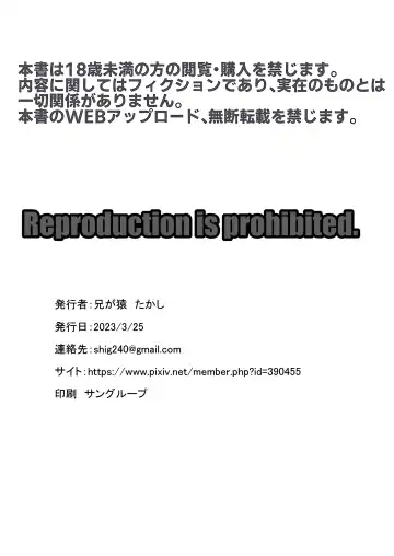 [Takashi] NTR負け男マゾメス便器化計画 Fhentai - Page 30