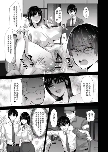 [Takashi] NTR負け男マゾメス便器化計画 Fhentai - Page 5