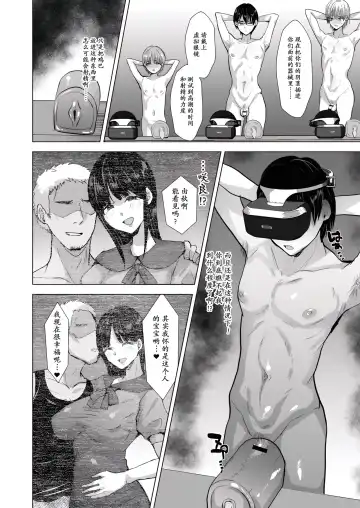 [Takashi] NTR負け男マゾメス便器化計画 Fhentai - Page 6