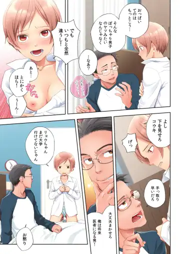 [Joushi] Nyota Repo Fhentai - Page 5