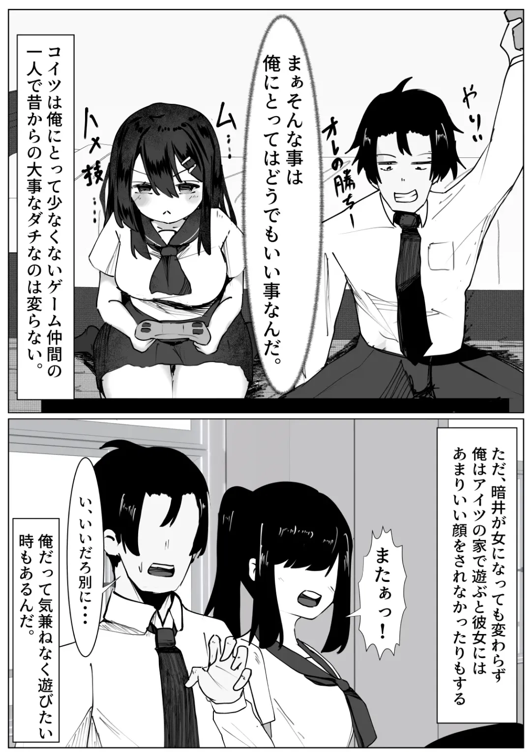 Dachi dattan dakedo na... Fhentai - Page 3