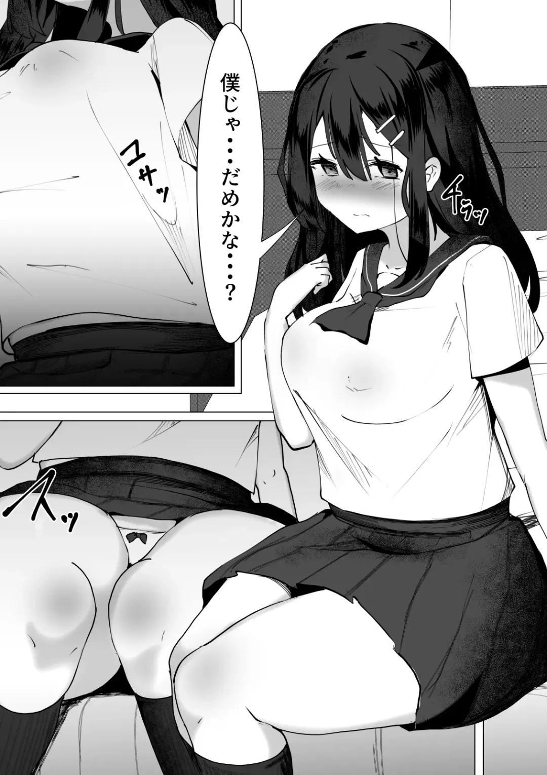 Dachi dattan dakedo na... Fhentai - Page 6