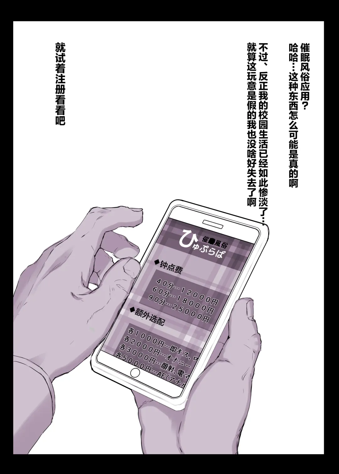 [Himukai Kyousuke] Saimin Gakuen Fūzoku Hyupuraba Fhentai - Page 3