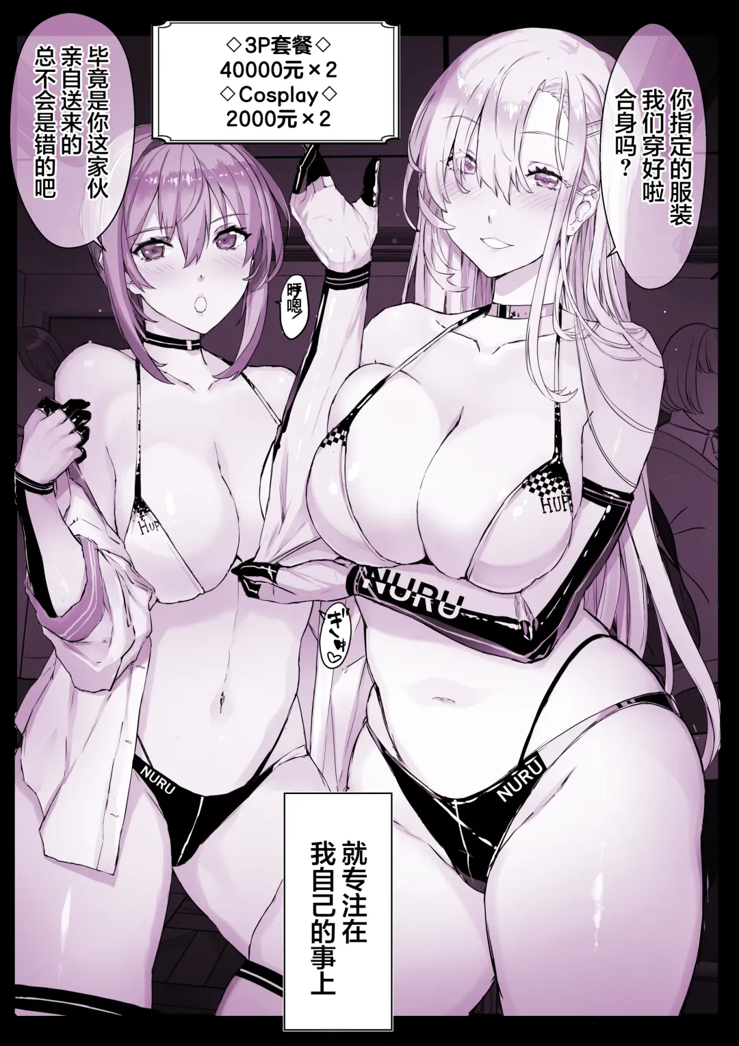 [Himukai Kyousuke] Saimin Gakuen Fūzoku Hyupuraba Fhentai - Page 33