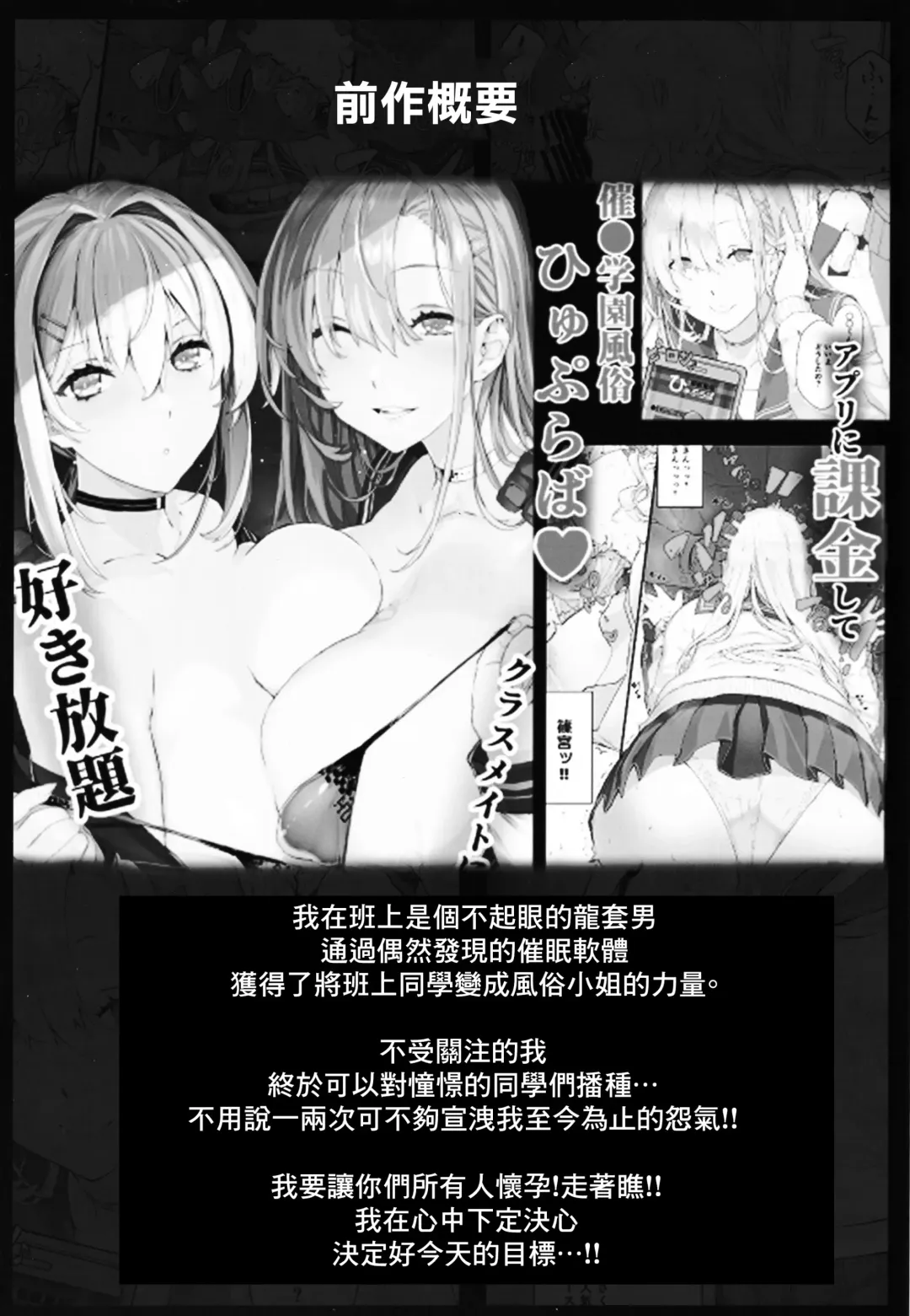 [Himukai Kyousuke] Saimin Gakuen Fūzoku Hyupuraba Fhentai - Page 56