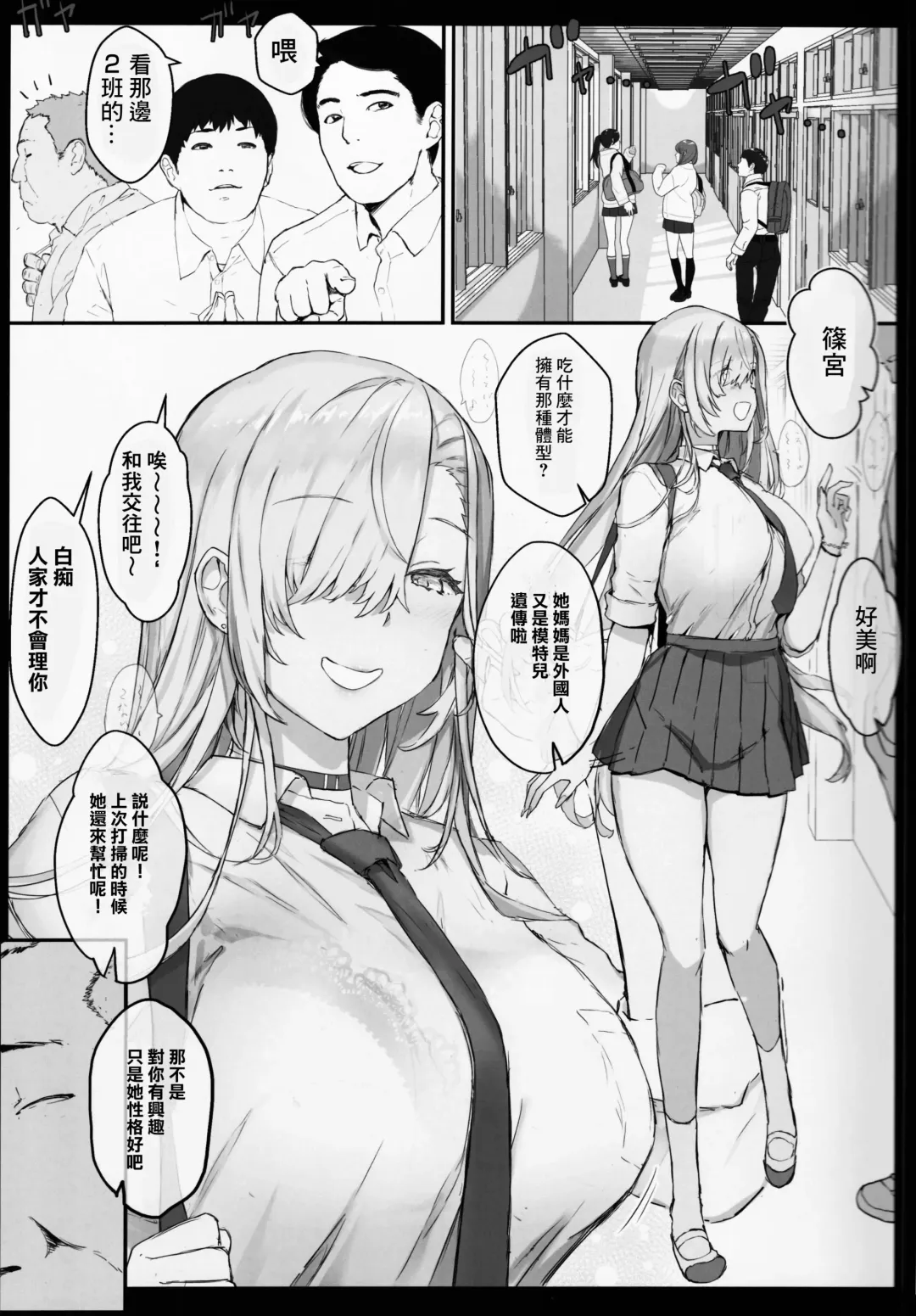 [Himukai Kyousuke] Saimin Gakuen Fūzoku Hyupuraba Fhentai - Page 58