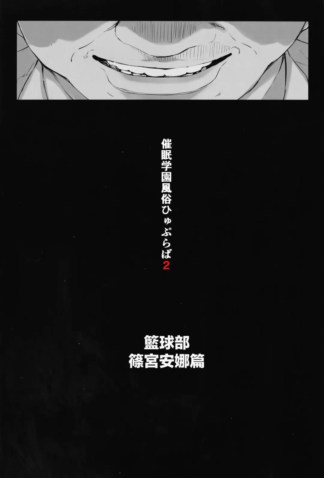 [Himukai Kyousuke] Saimin Gakuen Fūzoku Hyupuraba Fhentai - Page 59