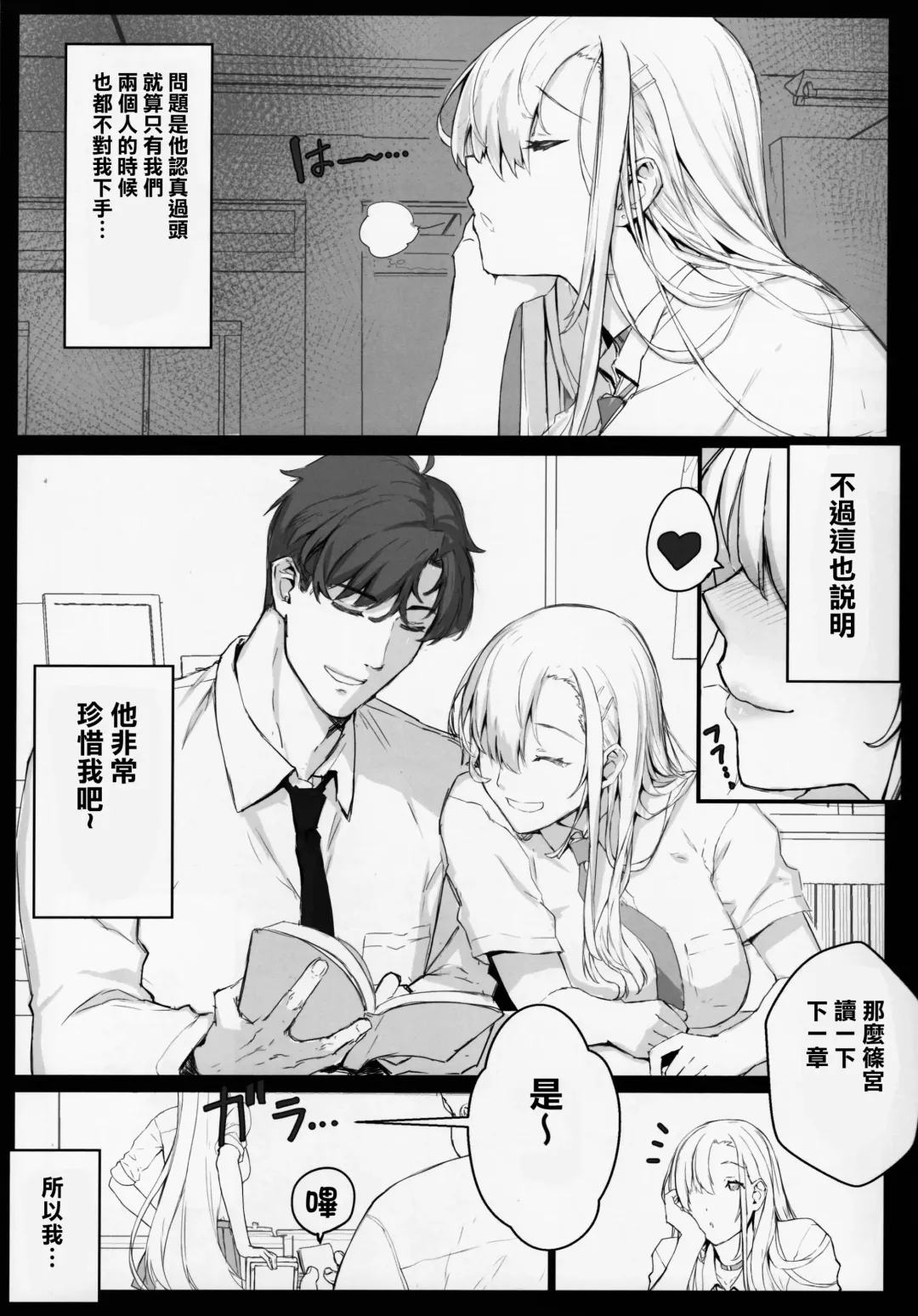 [Himukai Kyousuke] Saimin Gakuen Fūzoku Hyupuraba Fhentai - Page 62