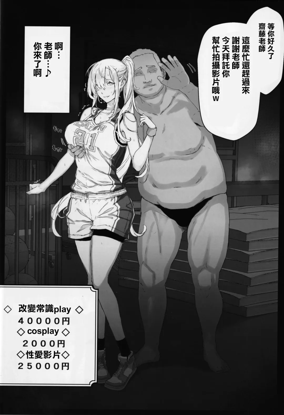 [Himukai Kyousuke] Saimin Gakuen Fūzoku Hyupuraba Fhentai - Page 82