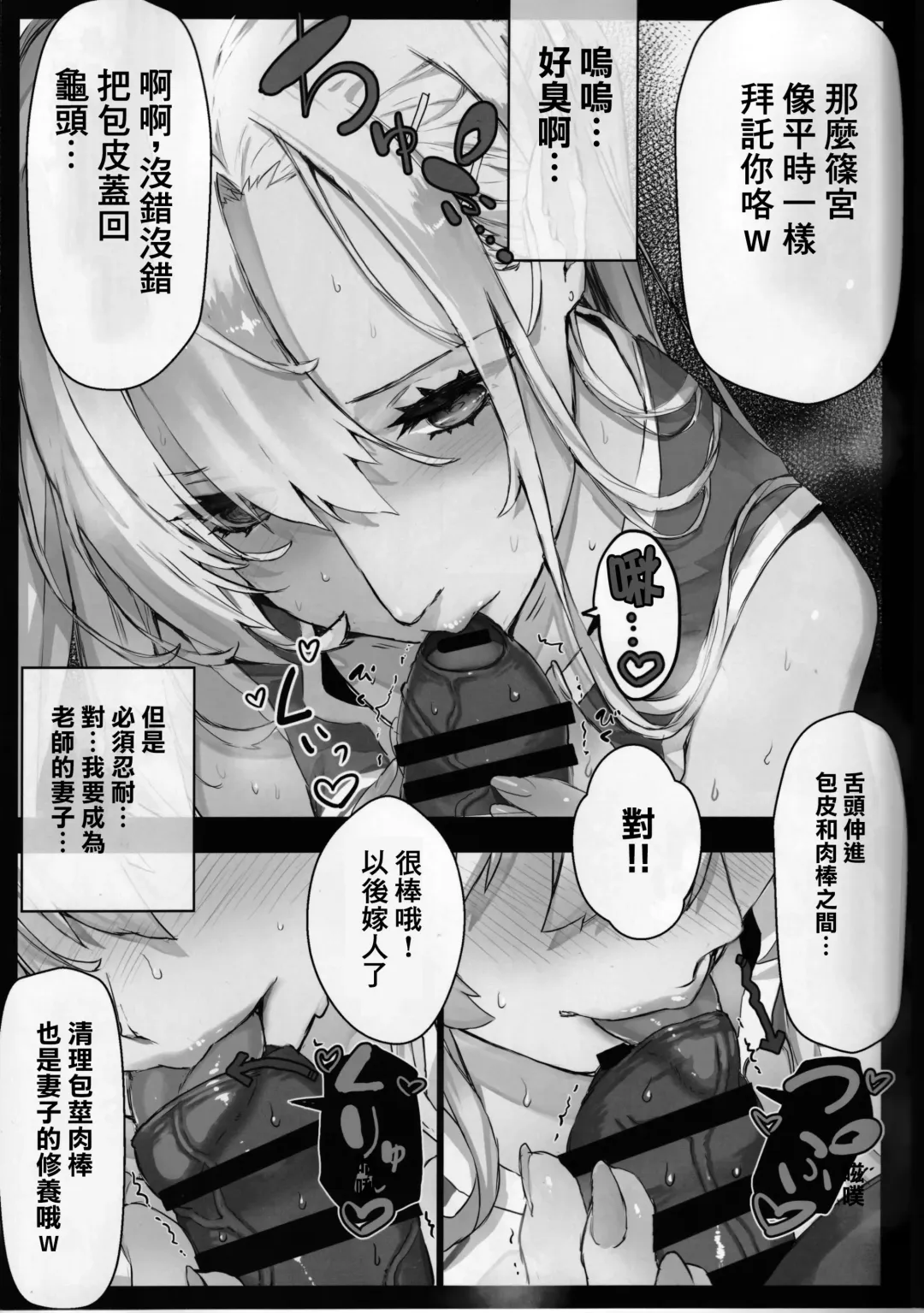 [Himukai Kyousuke] Saimin Gakuen Fūzoku Hyupuraba Fhentai - Page 85