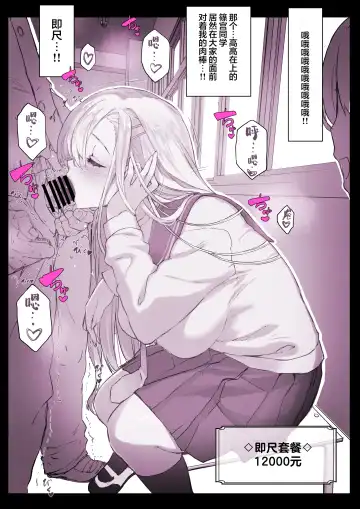 [Himukai Kyousuke] Saimin Gakuen Fūzoku Hyupuraba Fhentai - Page 10