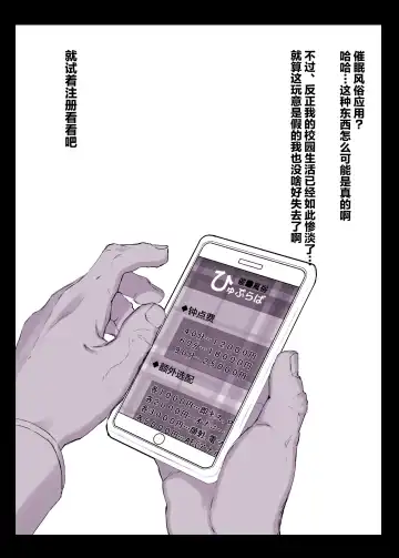 [Himukai Kyousuke] Saimin Gakuen Fūzoku Hyupuraba Fhentai - Page 3