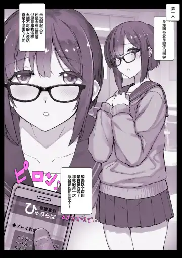 [Himukai Kyousuke] Saimin Gakuen Fūzoku Hyupuraba Fhentai - Page 4