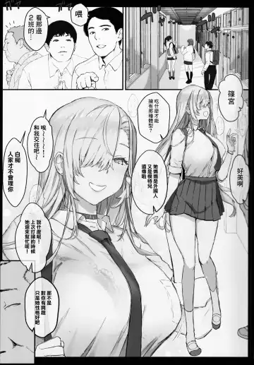 [Himukai Kyousuke] Saimin Gakuen Fūzoku Hyupuraba Fhentai - Page 58