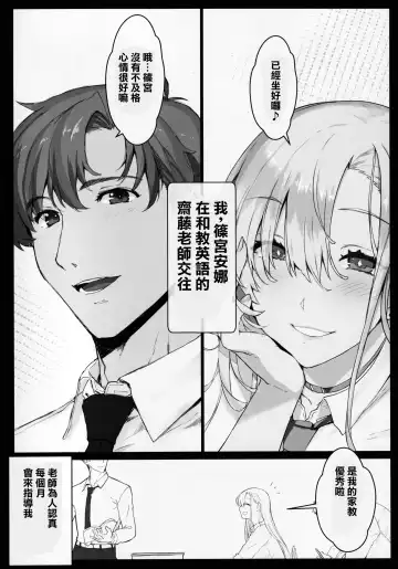 [Himukai Kyousuke] Saimin Gakuen Fūzoku Hyupuraba Fhentai - Page 61