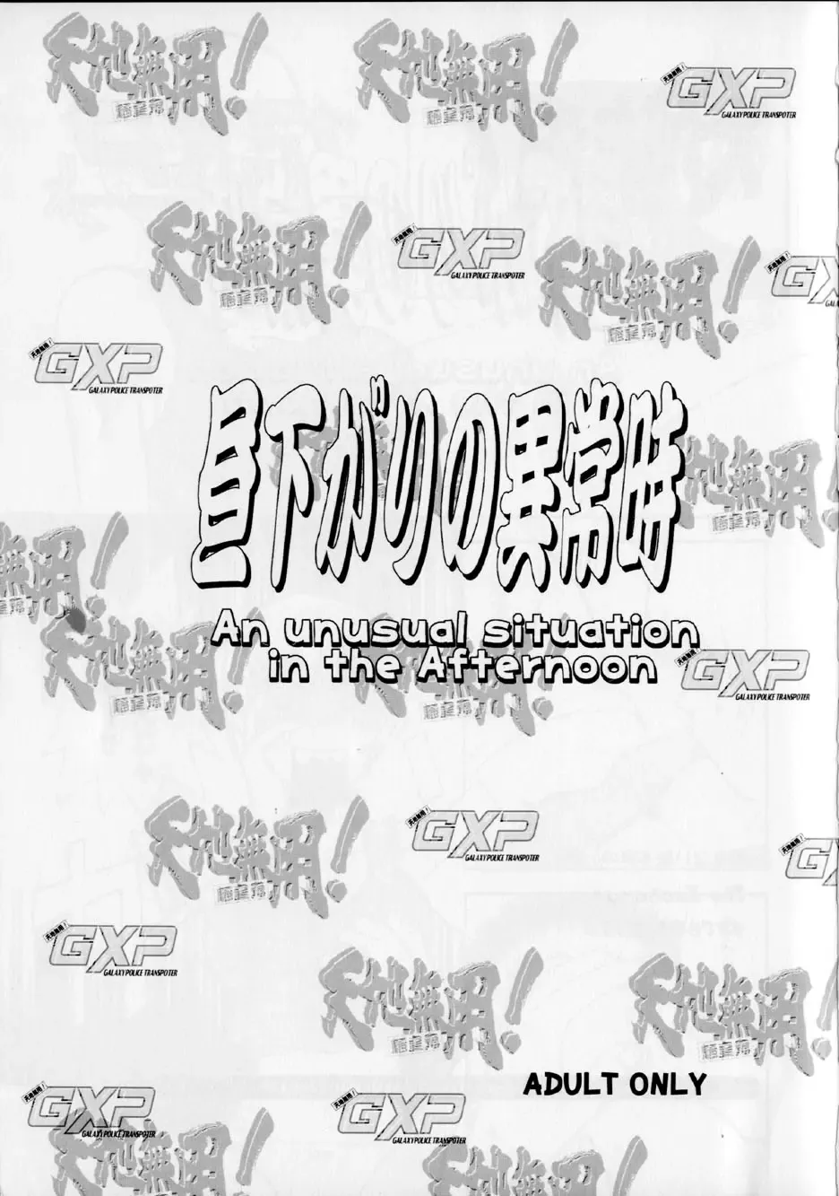 [Franken N] Hirusagari no ijou-ji - An unusual situation in the afternoon Fhentai - Page 2