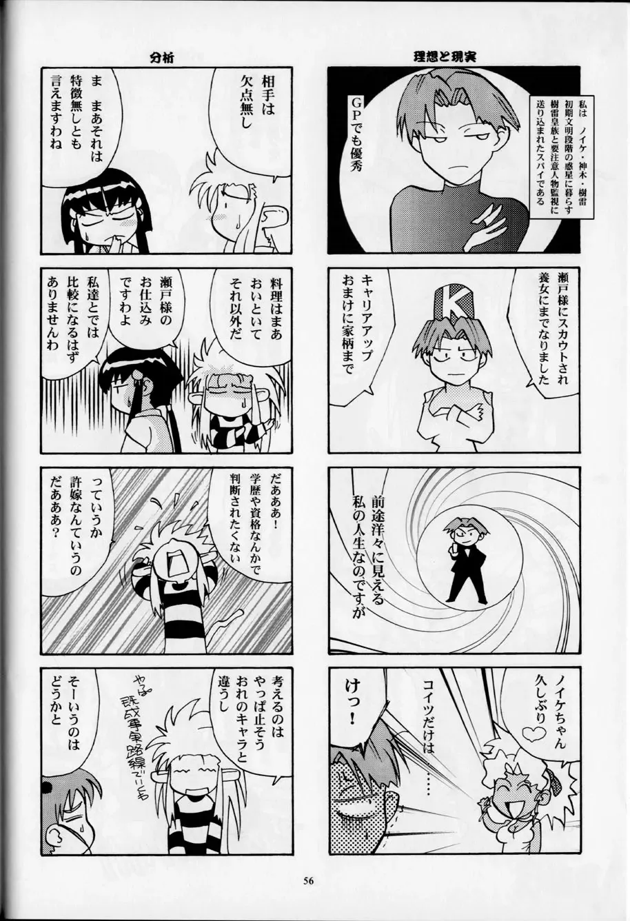 [Franken N] Hirusagari no ijou-ji - An unusual situation in the afternoon Fhentai - Page 55