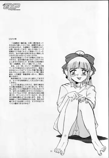 [Franken N] Hirusagari no ijou-ji - An unusual situation in the afternoon Fhentai - Page 22